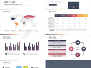专业企业宣传PPT模板 高效展示公司产品与商务汇报