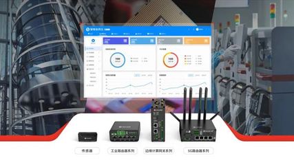 鲁邦通荣登工信部工业互联网试点示范名单，彰显软件开发实力